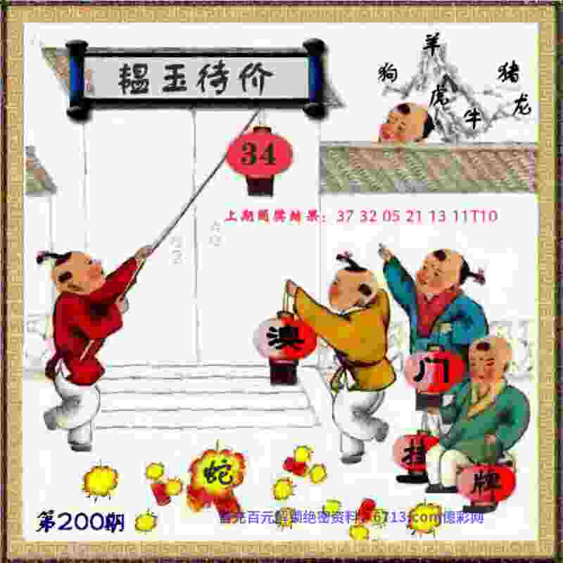 新澳门免费准期期准 v4.2.56.93 官方正式版 1